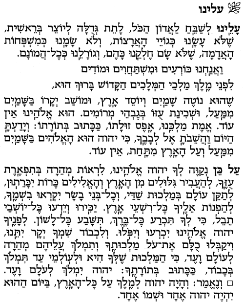 Sim Shalom - Blessing Nineteen of the Amidah