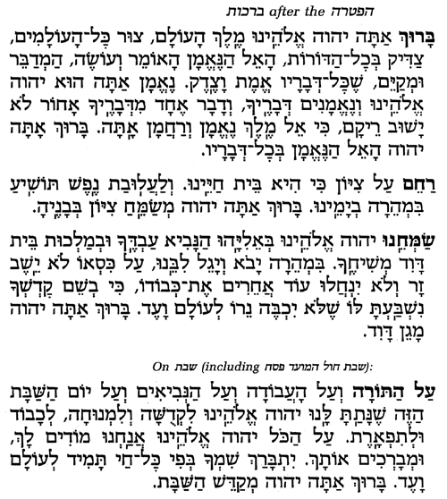 Sim Shalom - Blessing Nineteen of the Amidah