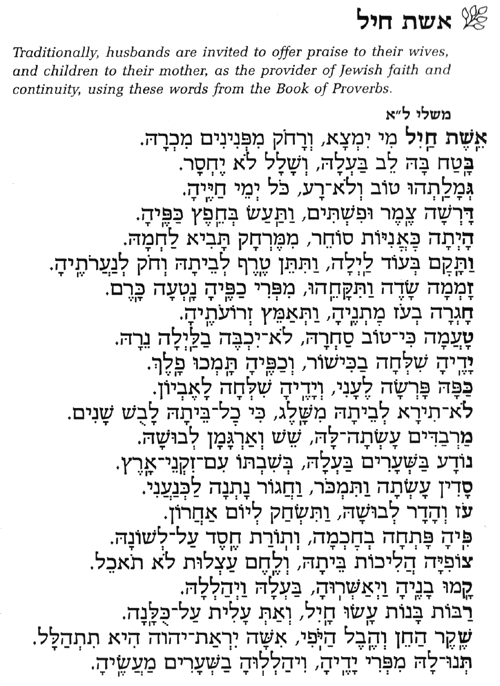 Sim Shalom - Blessing Nineteen of the Amidah